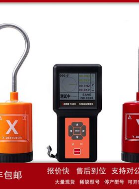 胜利 无线高压核相仪 VC1600 无线传输/数据储存/USB电脑接口议价