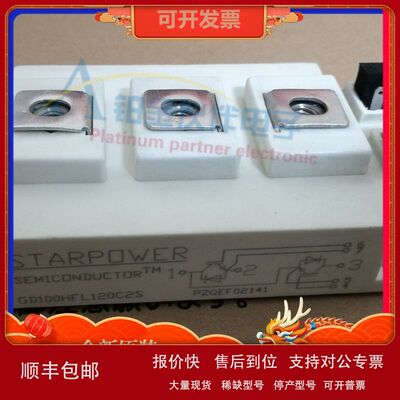 全新 GD100HFL120C2S GD150HFL120C2S  GD200HFL120C2S IGGBT模块