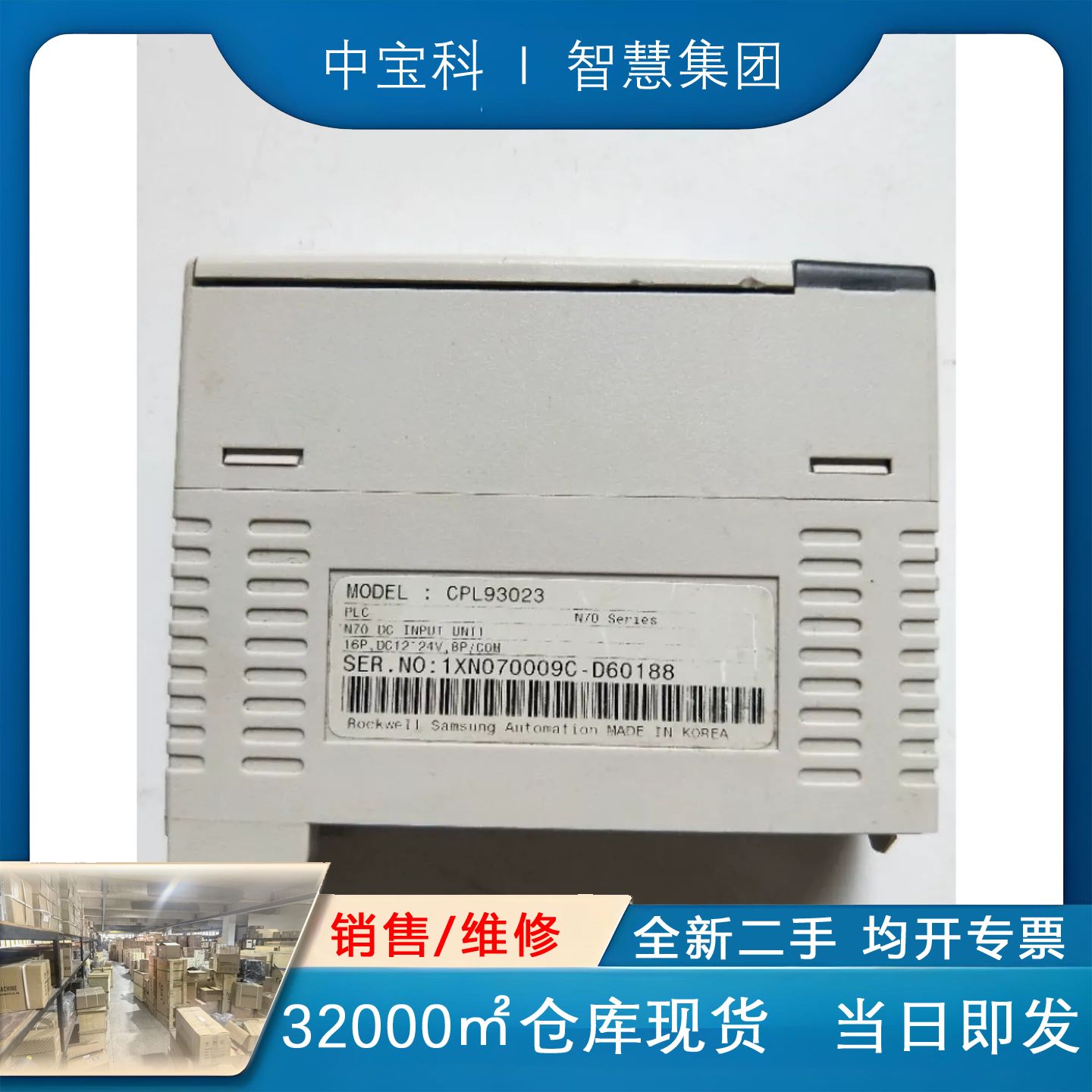 [询价]拆机正品  CPL93023 实物拍摄 现货包好