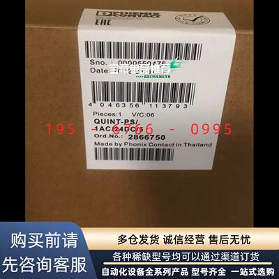 2866750电源菲尼克斯电源 QUINT-PS/1AC/2议价