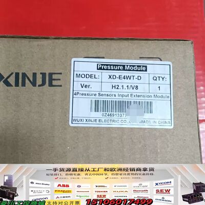 信捷XINJE XD-E4WT-D压力模块，全新原装，未使用议价