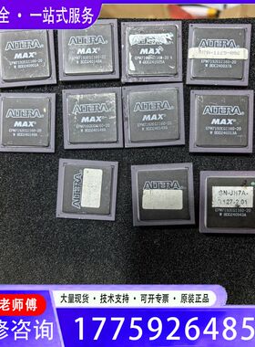 议价EPM7192EGI160-20。一共十一个。150一个