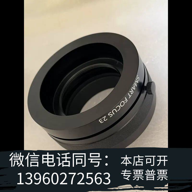 全新镜头调焦筒SMART FOCUS 23，前接口m42，需询价
