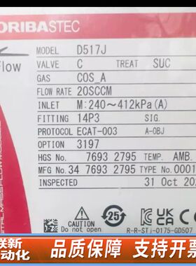horiba D517J 20sccm，LAM 301-