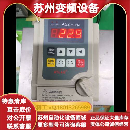 爱德利变频器AS2-IPM，原装，功能完好。，成