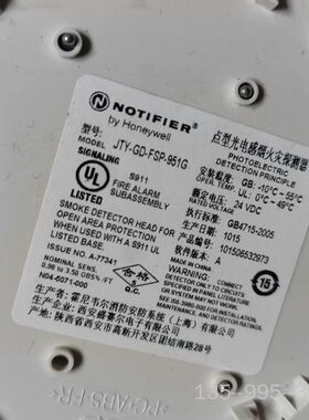 诺蒂菲尔烟感FSP-951G诺帝菲尔光电感烟探测器详谈