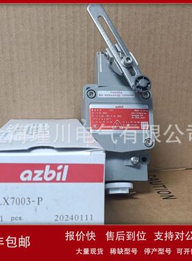 全新原装正品 1LX7001-P 防爆限位开关 7003 行程开关 现货实拍议