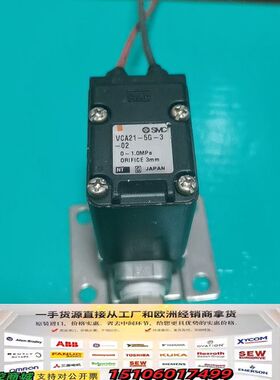 电磁阀 VCA21-5G-3-02直通电磁阀议价