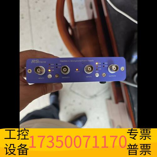 华泰RSTECH 瑞森新谱PM2000-S人工耳/电声双通道议价