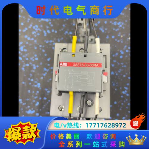 切换电容器接触器UAF75-30-00RA 100-2议价