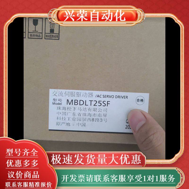 MBDLT25SF全新伺服控制器，商品保证原装新机，