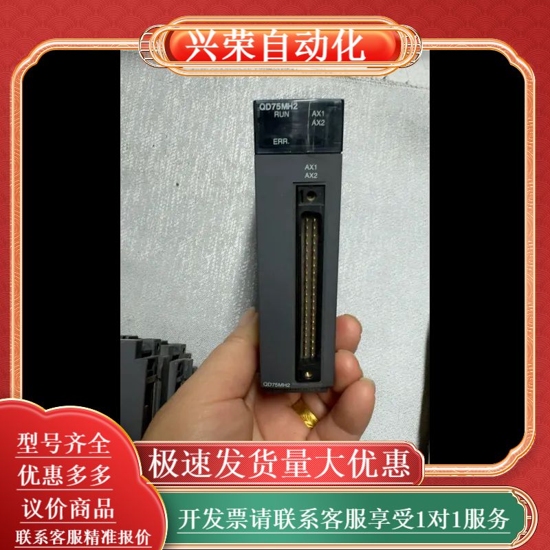 PLC定位模块QD75MH2，，功能完好。外观成