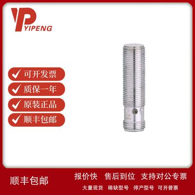 易福门电感式接近开关 IFT203原装现货议价