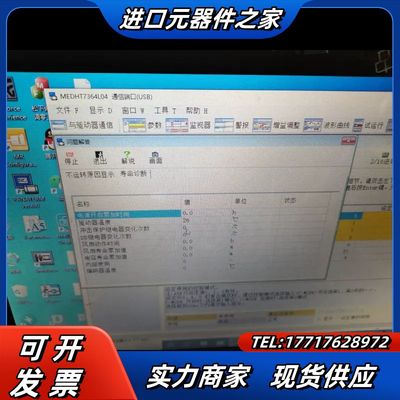 MEDHT7364L04伺服驱动器直线驱动器，全议价