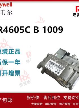 美国Honeywell霍尼韦尔家用商用锅炉阀VR4605CB1009 现货6个议价