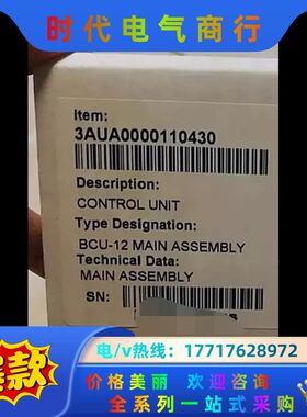 全新 BCU-12主控板3AUA0000110430，议价
