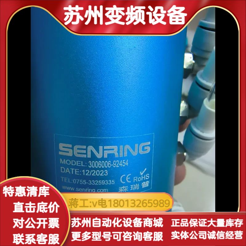森瑞普导电滑环，型号3006006-9，6进6出配件，成图片