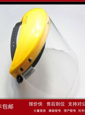 紫外线防护面罩 紫外线保护罩   LUV-40议价