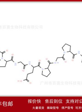 胶原蛋白Ⅰ型(可溶）Collagen TypeⅠ C8061议价