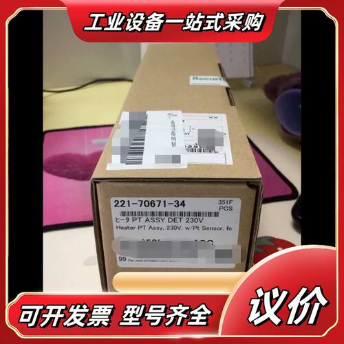 岛津加热器221-70671-34全新原装进口议价