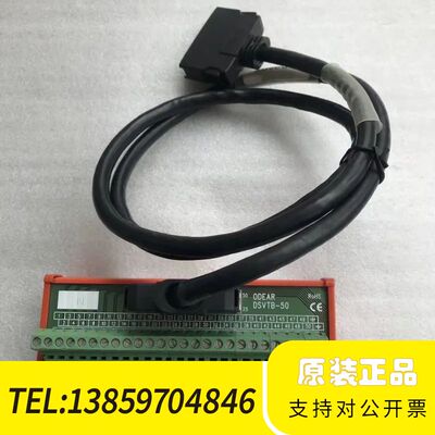 ODEAR欧迪尔DSVTB一50伺服控制省配线模组加连接线议价