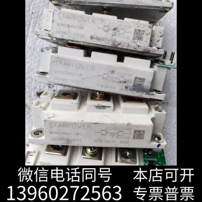 全新STARPOWER模块GD300CEY120C2S两个需询价