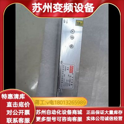 NVVV开关电源 S-150-24