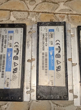 议价VlCOR电源模块四只