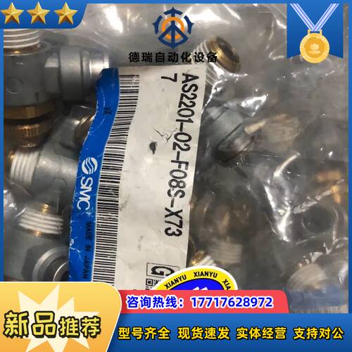闲置正品金属调速阀AS2201-02-F08S-X73议价
