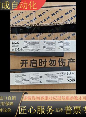 SICK miniTwin4光栅 Made in Ger