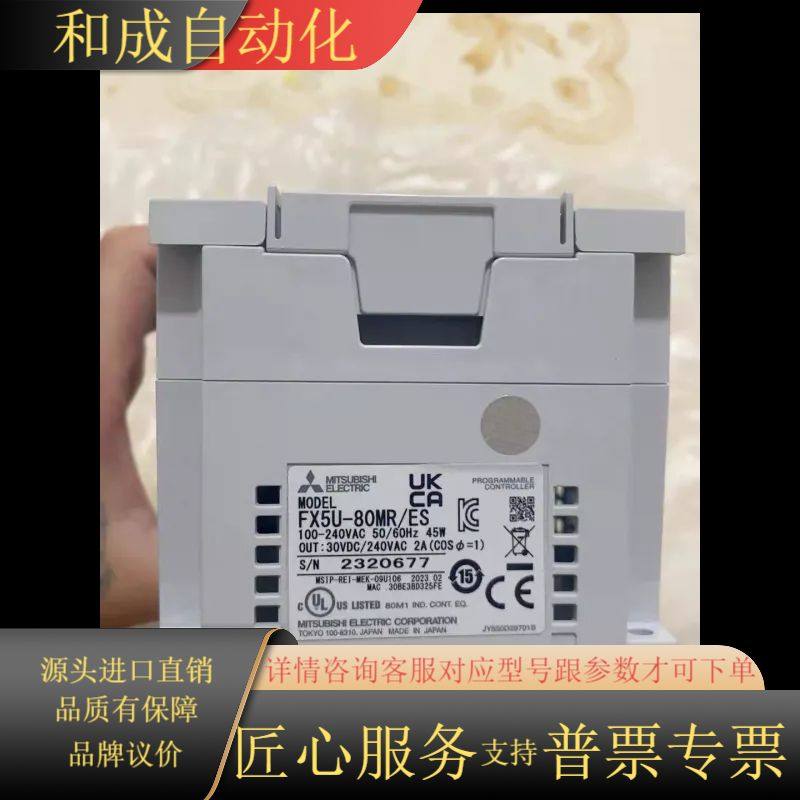 PLC FX5U-80MR/ES，23年2月原装