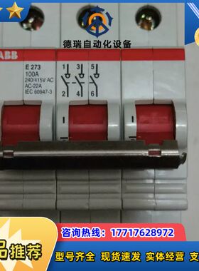 #空开E273  100A-3P议价