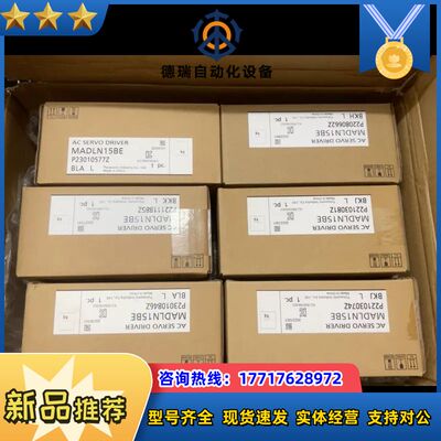 全新MADLN05BE/MADLN15BE伺服驱动器控制议价