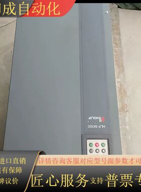 海利普HLP－SK100变频器 HLP－100005543P
