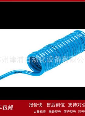 PUN-4x075-S-05-BL FESTO气管螺旋管 197587议价