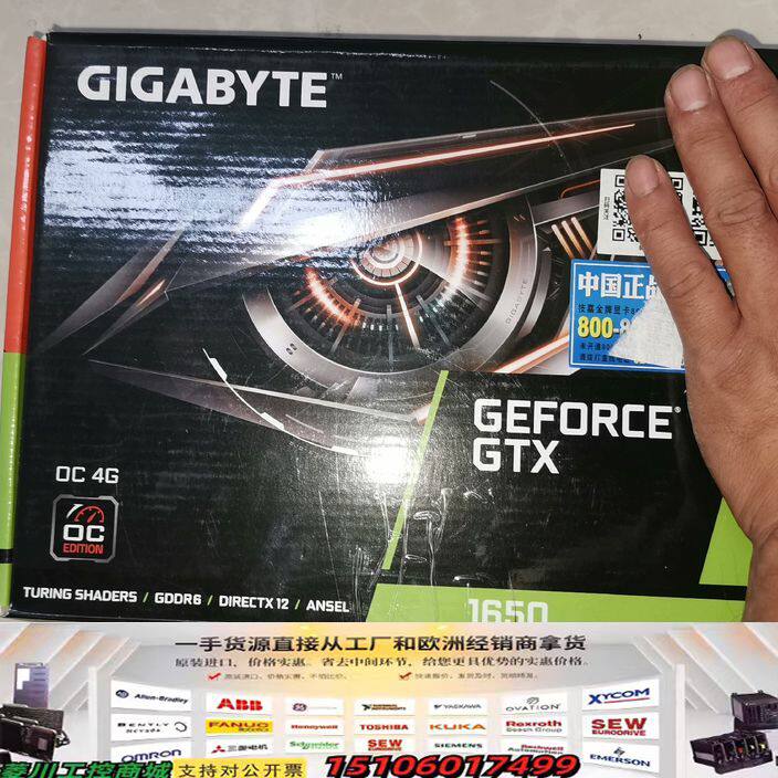 技嘉gtx1650-4g，全新卡，有个角有磕碰，目前不亮机，议价