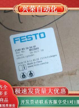 有杆电缸8022601  ESBF-BS-50-50-