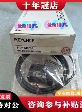 议价KEYENCE FT-50CA 正品 实物拍摄可维修