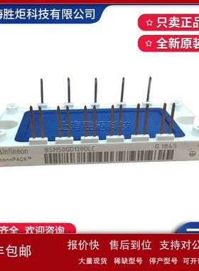 BSM50GD120DLC BSM35GD120DLC BSM25GD120DLC IGBTMOKUAI议价