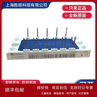 BSM50GD120DLC BSM35GD120DLC BSM25GD120DLC IGBTMOKUAI议价