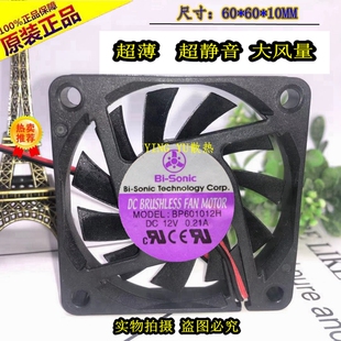 百瑞BI-SONIC BP601012H 12V 0.21A 6CM 6010 2/ 3线电源散热风扇