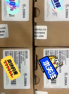 斑马DS2208-SR二维线扫描器，DS220详谈