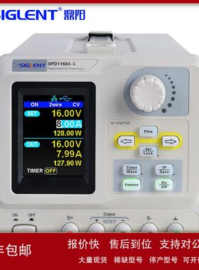 鼎阳SPD1168X-C可编程直流稳压电源16V8A高精度实验室可调电源议