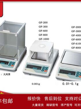 现货410g*0.001g电子分析天平电子天平千分之一日本AND GF-400议