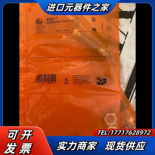 IFS317易福门全新原装正品电感式接近开关，需要联系议价