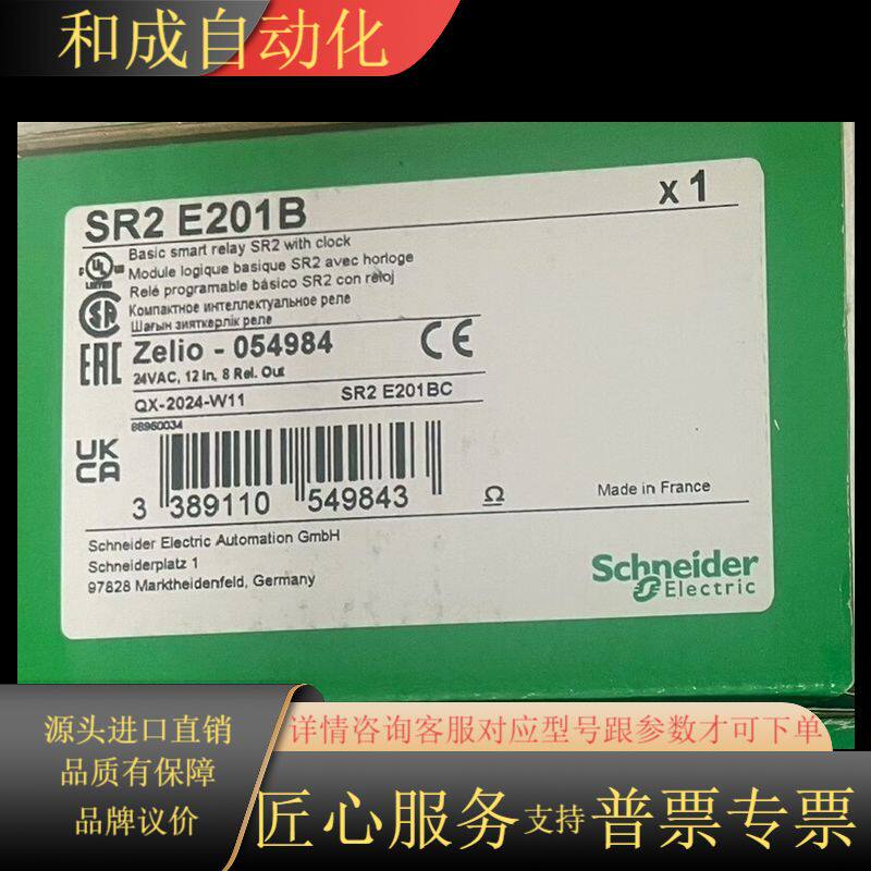 SR2E201B 全新原装正品