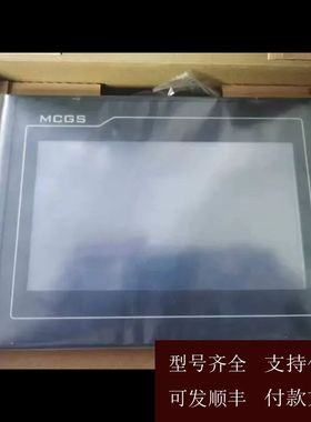 【可维修】议价昆仑通态触摸屏 TPC7012EF，一台台，，一个701