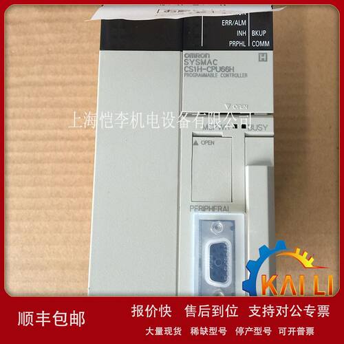 原装正品CS1H-CPU66H欧姆龙PLC CPU单元 程序容量120K步议价
