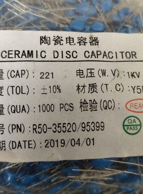 议价高压瓷片蓝色电容 1KV221K 10% 2000V 220