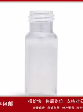 5191-8150安捷伦2mL自动进样器样品瓶无PFC螺口薄膜聚丙烯Agilent